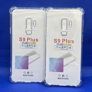 Case Samsung  S9plus ตรงรุ่น หนา1.5mm เคสใสกันมุม กันกระแทก 4 มุม ซัมซุง  ซิลิโคนนิ่ม ส่งไว จาก กทม