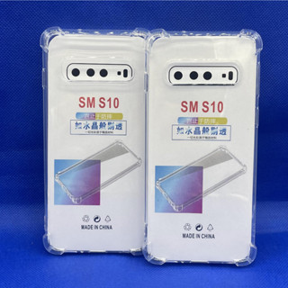 Case Samsung  S10 ตรงรุ่น หนา1.5mm เคสใสกันมุม กันกระแทก 4 มุม ซัมซุง  ซิลิโคนนิ่ม ส่งไว จาก กทม