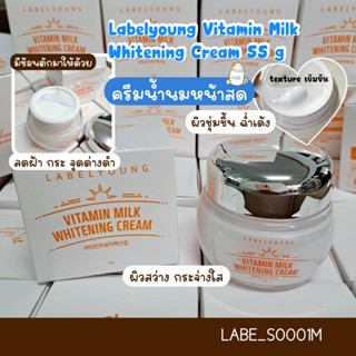 Labelyoung Vitamin Milk Whitening Cream 55 g