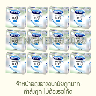 1 โหล - Durex Airy (MFG2022/EXP2026) ถุงยางอนามัย ดูเร็กซ์ แอรี่ ถุงยาง บาง 0.04 มม. ขนาด 52 มม. HengHeng2020