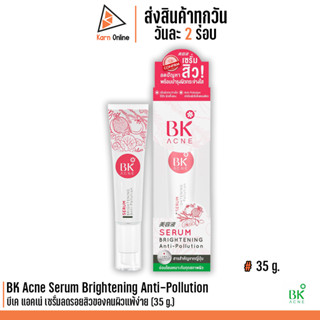 BK Acne Serum Brightening Anti-Pollution บีเค แอคเน่ เซรั่มลดรอยสิวของคนผิวแพ้ง่าย (35 g.)