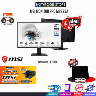 [ผ่อน 0% 10 ด.]MSI MONITOR PRO MP273A/ประกัน 3 Y