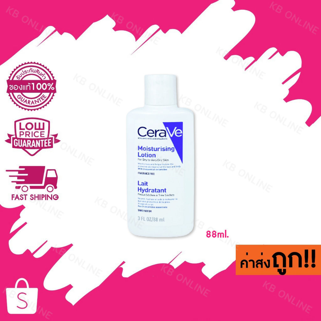 (มอยซ์-โลชั่น) 88ml. CeraVe Daily Moisturizing Lotionโลชั่น บำรุงผิวหน้า-ผิวกาย ผิวธรรมดา-ผิวแห้ง