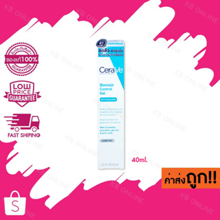 (มอยซ์เจอไรเซอร์) CeraVe Blemish Control Gel  เซราวี มอยซ์เจอไรเซอร์เจลลดปัญหาสิว 40ml