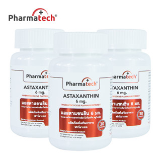 [แพ็ค 3 ขวด] แอสตาแซนธิน 6 มก. ฟาร์มาเทค Astaxanthin 6 mg. Pharmatech สาหร่ายฮีมาโตค็อกคัส Haematococcus แอสต้าแซนธิน