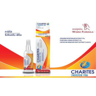 CHARITES ZINGIBERENE FIRM 60 ml. สเปรย์บรรเทาอาการปวดเมื่อย สูตรร้อน #11077