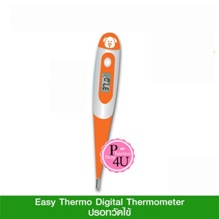 Pharmahof Easy thermo digital thermometer Model DT-122 ปรอทวัดไข้ดิจิตอล #11058