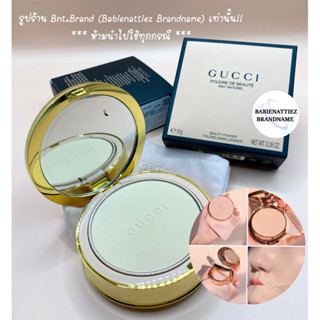 💥BEST SELLER💥(แท้100%จากKingPower )Gucci Poudre De Beauté Mat Naturel Face Powder10g(กรุณาสอบถามก่อนสั่งชื้อค่ะ)