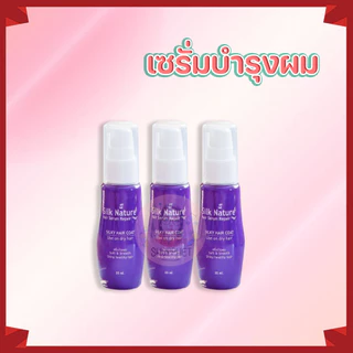 เซรั่มบำรุงผม วิตามินอีเข้มข้น ซิลค์เนอจอร์ บำรุงผมเสีย ผมโดนความร้อน ป้องกันแสงแดด ขวดใหม่