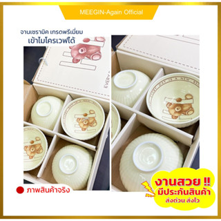 เซตของขวัญ ของชำร่วย Gift Set ของรับไหว้ ถ้วย4ใบพร้อมตะเกียบครบเซต ในแพ็กเกจสวยงามหรูหรา ถ้วยเซรามิก4.5นิ้ว ถ้วยลายสวยๆ