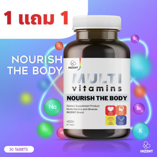 1แถม1 Multi Vitamin อาหารเสริมเพิ่มน้ำหนัก อยากอ้วน มัลติวิตามิน Multi Vit Plus (60 เม็ด ) ส่งฟรี