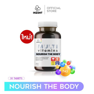 1แถม1 Multi Vitamin อาหารเสริมเพิ่มน้ำหนัก อยากอ้วน มัลติวิตามิน Multi Vit Plus (60 เม็ด ) ส่งฟรี