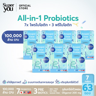 [x7 กล่อง] Suuper Clear Probio All-in-1 Probiotics - Super You