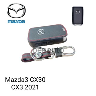 ซองหนังหุ้มรีโมทกุญแจรถรุ่น Mazda3 CX30 CX3 2021 smartkey พร้อมพวงกุญแจ