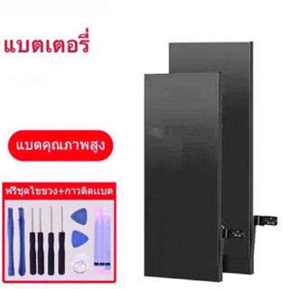 แบต for 7/7p/8/8P/se2 แบต+กาวติดแบตแท้+ชุดเครื่องมือซ่อม