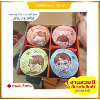 เซตของขวัญ ของชำร่วย Gift Set ของรับไหว้ ถ้วย4ใบพร้อมตะเกียบครบเซต ในแพ็กเกจสวยงามหรูหรา ถ้วยเซรามิก4.5นิ้ว ถ้วยลายสวยๆ