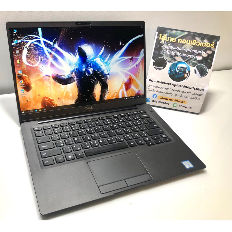 โน๊ตบุ๊ตมือสอง DELL Latitude 7400 i7-8665 vpro SSD M.2 512gb