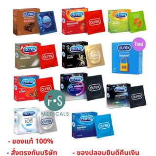 ไม่ระบุชื่อสินค้า!! Durex Condoms ดูเร็กซ์ ถุงยาง ถุงยางอนามัย รวมทุกรุ่น ราคาพิเศษ (ขนาด 49-56 มม.) (1 กล่อง)