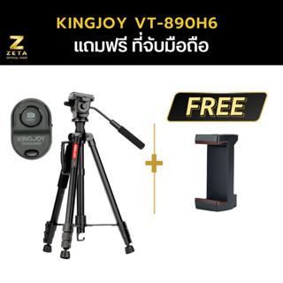 Kingjoy VT-890H6 Aluminum Camera Tripod Monopod with 360-Degree Rotatable Center