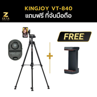 Kingjoy VT-840 Small Live Video Tripod ขาตั้ง ขาตั้งกล้อง สำหรับถ่ายภาพ ถ่าย Video คุณภาพสูง ขนาดกะทัดรัด พกพาสะดวก