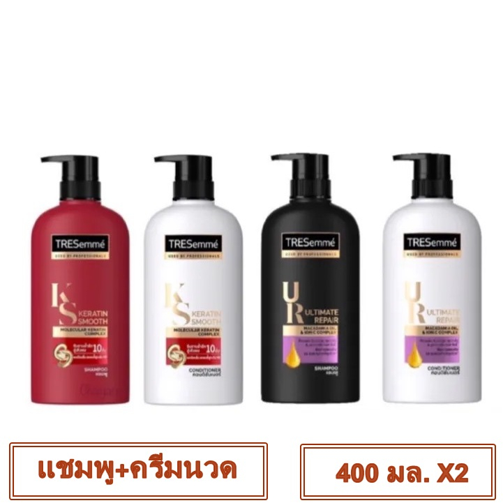 (แพ็คคู่สุดคุ้ม แชมพู+ครีมนวด) TRESemme' Shampoo &amp; Conditioner (400 มล.X2) เทรซาเม่ แชมพูและครีมนวด มี 2 สูตร
