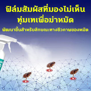 ยาฉีดเห็บหมัด สเปรย์กำจัดเห็บหมา กำจัดเห็บหมัดหมา สเปรย์ฆ่าเห็บหมัด เห็บหมัดสุนัข 500ml สเปรย์ฉีดสำหรับสุนัขและแมว
