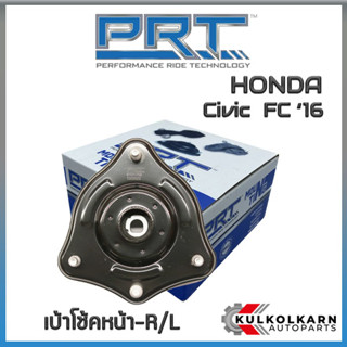 เบ้าโช้คหน้า HONDA Civic FC ปี16