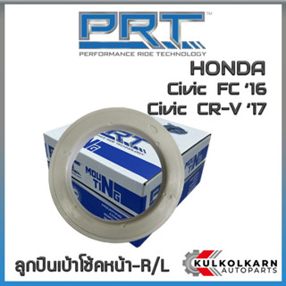 ลูกปืนเบ้าโช้คหน้า HONDA Civic FC ปี16, CR-V ปี17