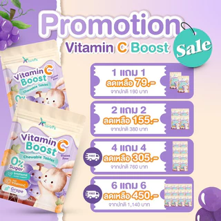 Klarins Vitamin C Boost รสองุ่น วิตามินซีเด็ก วิตามินเด็ก วิตามินซี วิตามินซีสุง