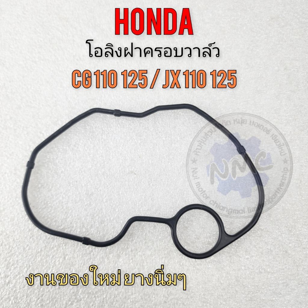 Honda cg110 110 jx110 125 125 valve cover gasket new JX CG 125 valve cover gasket