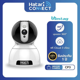 กล้องวงจรปิด Hatari Conncet Vimtag CP3 | Smart Cloud IP Camera