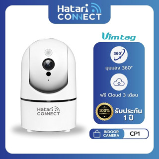 กล้องวงจรปิด Hatari Conncet Vimtag CP1 | Smart Cloud IP Camera