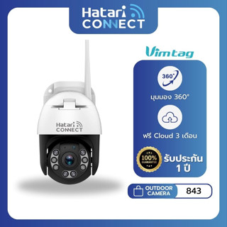 กล้องวงจรปิด Hatari Conncet Vimtag 843 Outdoor Dome | Smart Cloud IP Camera