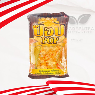 เนยป๊อป POP สีเหลืองสวย กลิ่นหอม สำหรับทาขนมปัง ทอดโรตี น้ำหนัก 1 กิโลกรัม