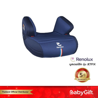 บูสเตอร์ซีท RENOLUX รุ่น JETFIX