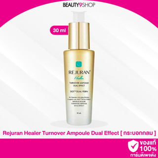 R57 / Rejuran Healer Turnover Ampoule Dual Effect 30ml (กระบอกกลม) เซรั่มรีจูรัน สีทอง สูตรใหม่