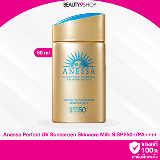 R26 / Anessa Perfect UV Sunscreen Skincare Milk N SPF50+/PA++++ 60ml # สีฟ้า กันแดดอเนสซ่า