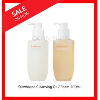 *ของแท้ พร้อมส่ง* SULWHASOO Gentle Cleansing Oil / Cleansing Foam 200ml