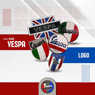 แผ่น Plate Vespa  โลโก้ Vespa !!!