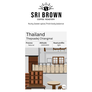 เมล็ดกาแฟคั่วThailand Thepsadej Chiangmai- บรรจุ 100 กรัม - sribrown