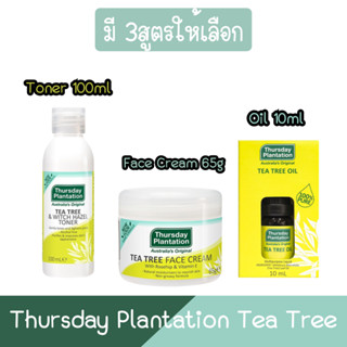 Thursday Plantation Tea Tree เทริสเดย์ แพลนเทชั่น ที ทรี