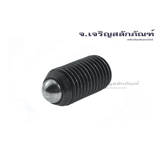 น็อตตัวหนอนดำปลายลูกปืน M16 ตัวหนอนดำ สกรูตัวหนอน ใช้ประแจขัน 8.2 mm. Spring Ball Plunger Socket Screw