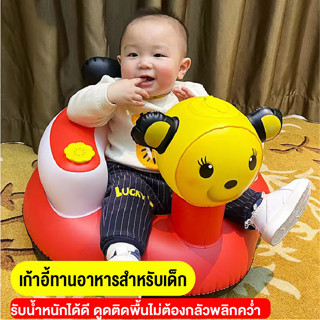 เก้าอี้หัดนั่งเด็ก เก้าอี้หัดนั่งเป่าลม โซฟาเป่าลมเด็ก หูจับมีเสียง เก้าอี้ทานข้าวเด็ก ที่นั่งเป่าลมสินค้าพร้อมส่ง