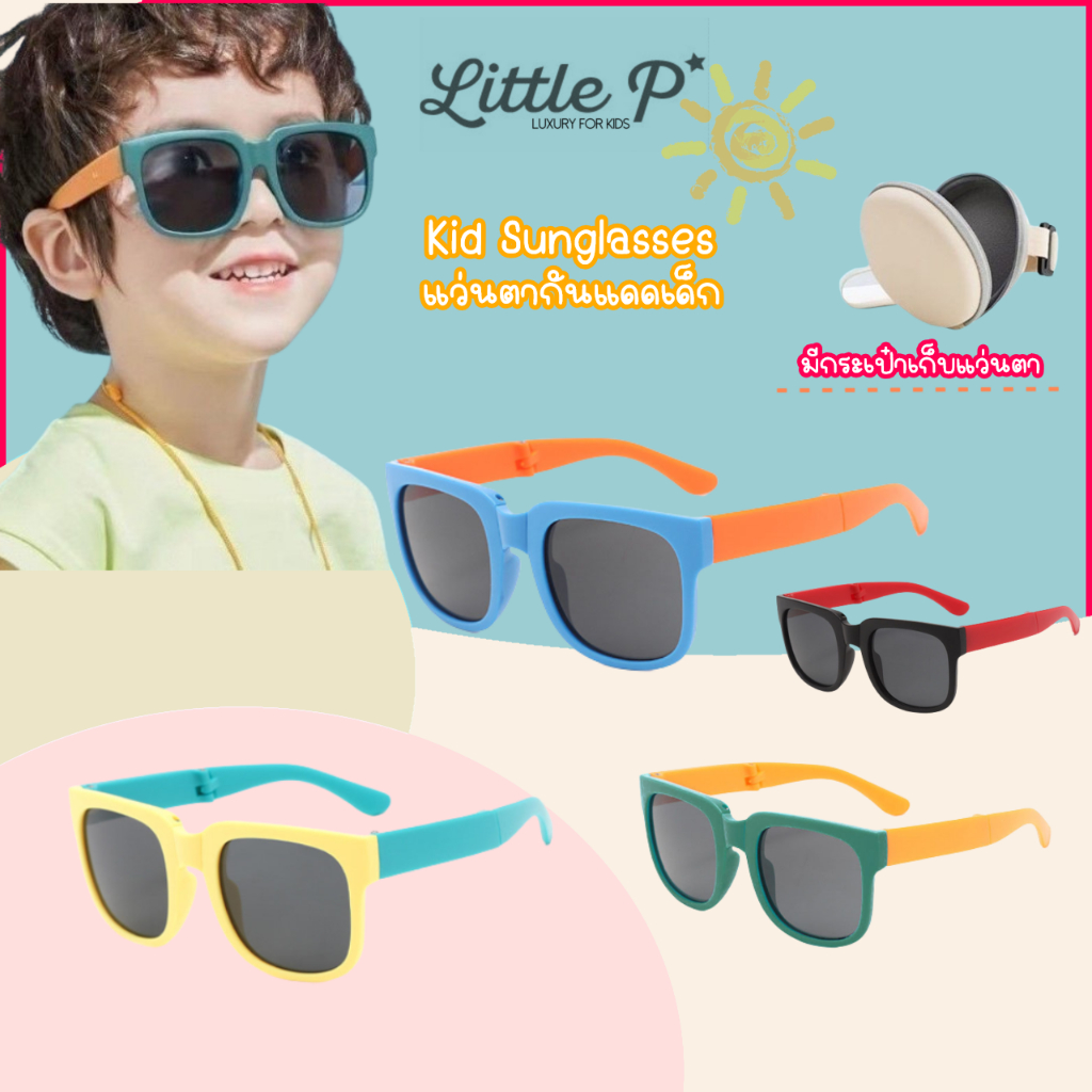 พร้อมส่ง  ใหม่ ! แว่นตาเด็ก แว่นตาแฟชั่น แว่นเด็ก