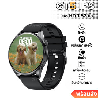 นาฬิกาสมาร์ทวอทช์ GT5 smartwatch Waterproof การโทรด้วยบลูทูธ นาฬิกาสมาร์ทวอทช์ สัมผัสได้เต็มจอ วัดออกซิเจนในเลือด ส่งไว