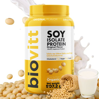 [รับประกันความอร่อย] โปรตีนถั่วเหลืองออแกนิค biovitt Soy Protein Isolate ซอยโปรตีน ไอโซเลท Non Whey | 907.2 กรัม
