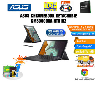 [แลกซื้อKEYBOARD KB216/MOUSE MS116]ASUS CHROMEBOOK DETACHABLE CM3000DVA-HT0102/MediaTek Kompanio 500/ประกัน2yOnsite+อุบั