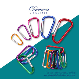 อลูมิเนียมอัลลอยด์ D-type carabiner พวงกุญแจ, การเดินทางกลางแจ้ง, ขี่จักรยานและหัวเข็มขัดกระเป๋าเป้สะพายหลังตกปลา