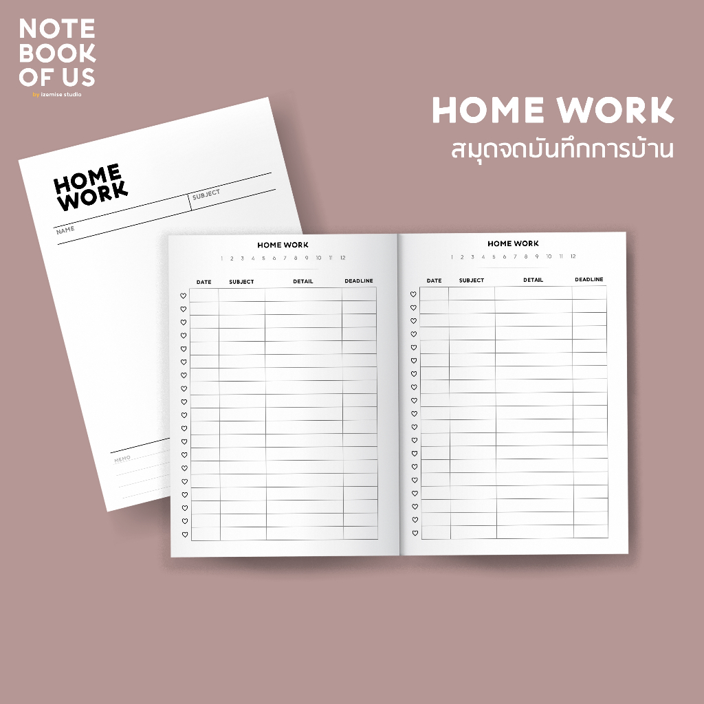 สมุดจดการบ้าน HOME WORK