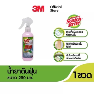 สก๊อตช์-ไบรต์ น้ำยาดันฝุ่น หัวสเปรย์ ดักเก็บฝุ่นละออง 250 มล.